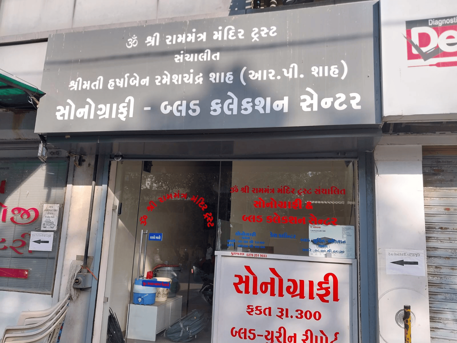 Medical Centre 2
