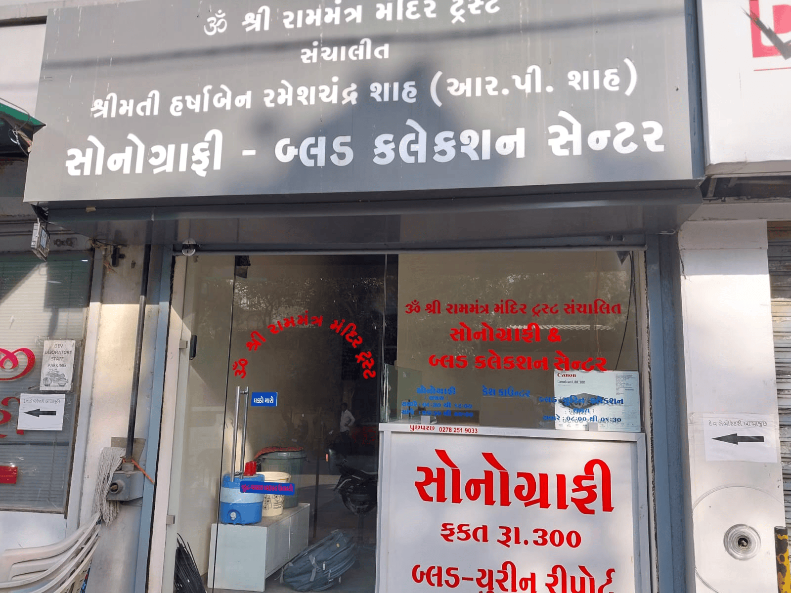 Medical Centre 2