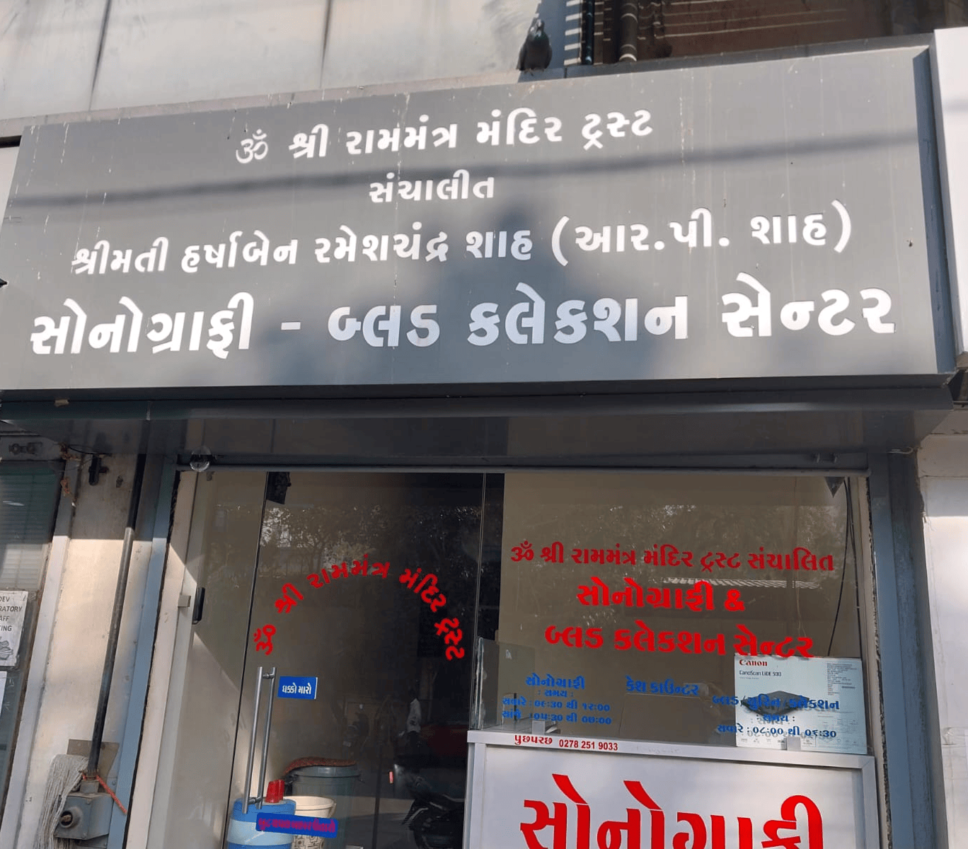 medical-center-kalubha-road