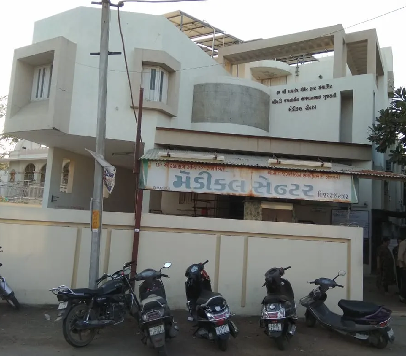 medical-center-vijayraj-nagar